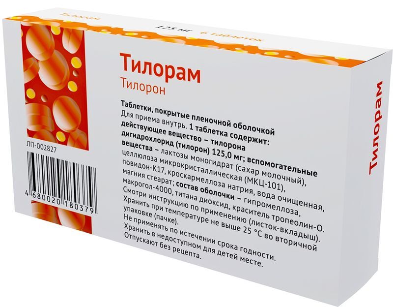 Тилорам 125мг 6 шт. таблетки покрытые пленочной оболочкой Озон, фото №3