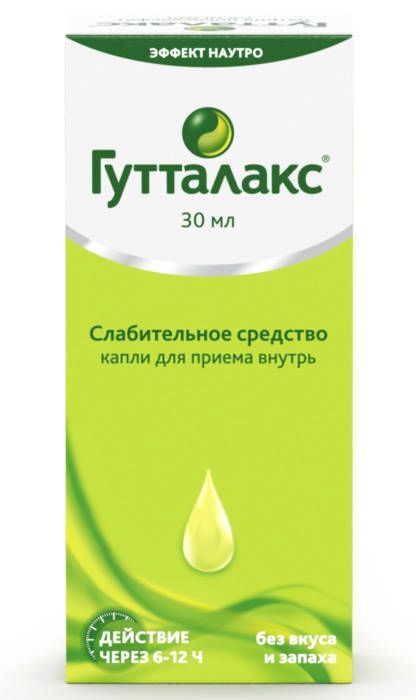 гутталакс капли инструкция по применению цена отзывы аналоги