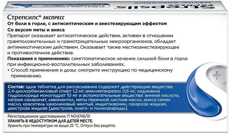 Стрепсилс Экспресс 24 шт. таблетки для рассасывания, фото №2