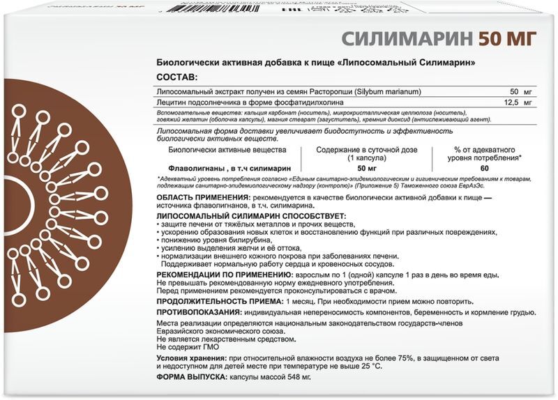 Суприм фарматек липосомальный силимарин капсулы 30 шт., фото №2