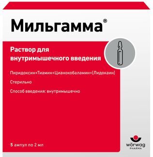 мильгамма уколы цена в москве 5 ампул