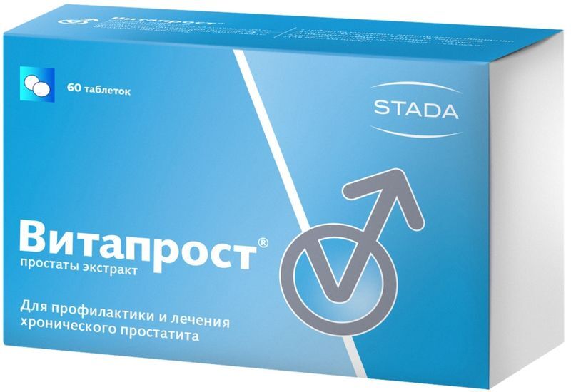 Витапрост 20мг 60 шт. таблетки покрытые кишечнорастворимой оболочкой Нижфарм, фото №2