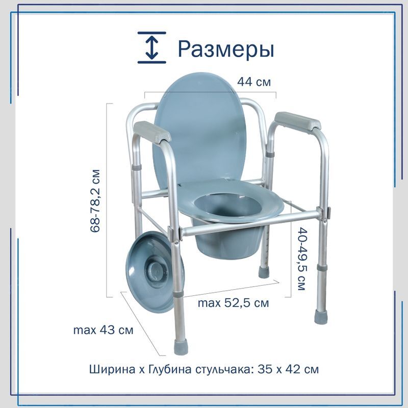 Амрус Кресло-Туалет Amсв6808 с опускающимися подлокотниками, фото №8