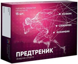 предтреник таблетки
