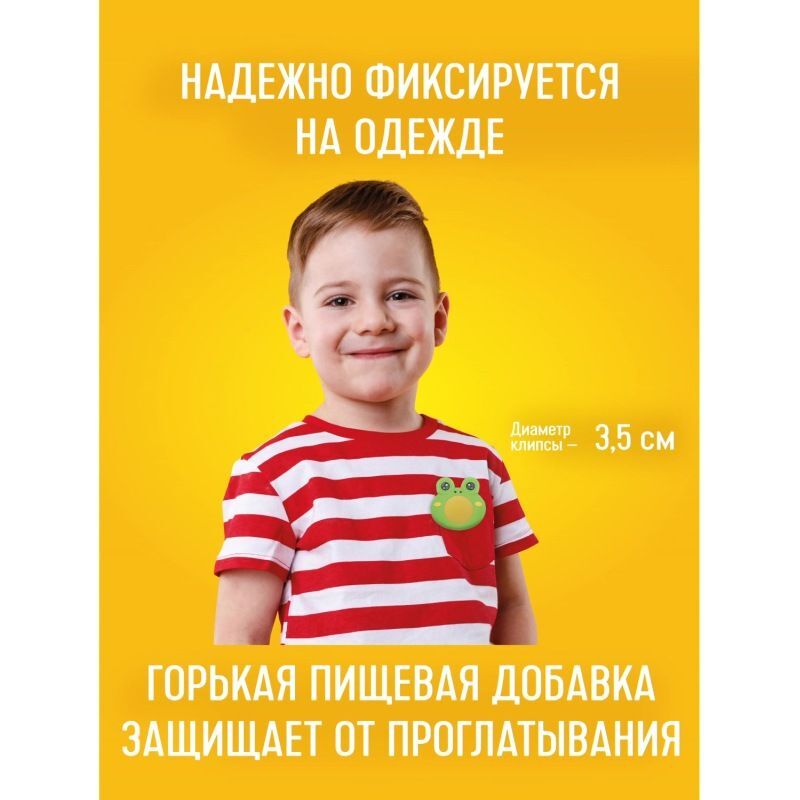 Гардекс бэби клипса от комаров с картриджем на одежду, фото №6