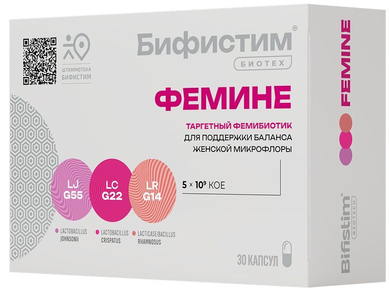 Бифистим биотех фемине капсулы 30 шт., фото №2