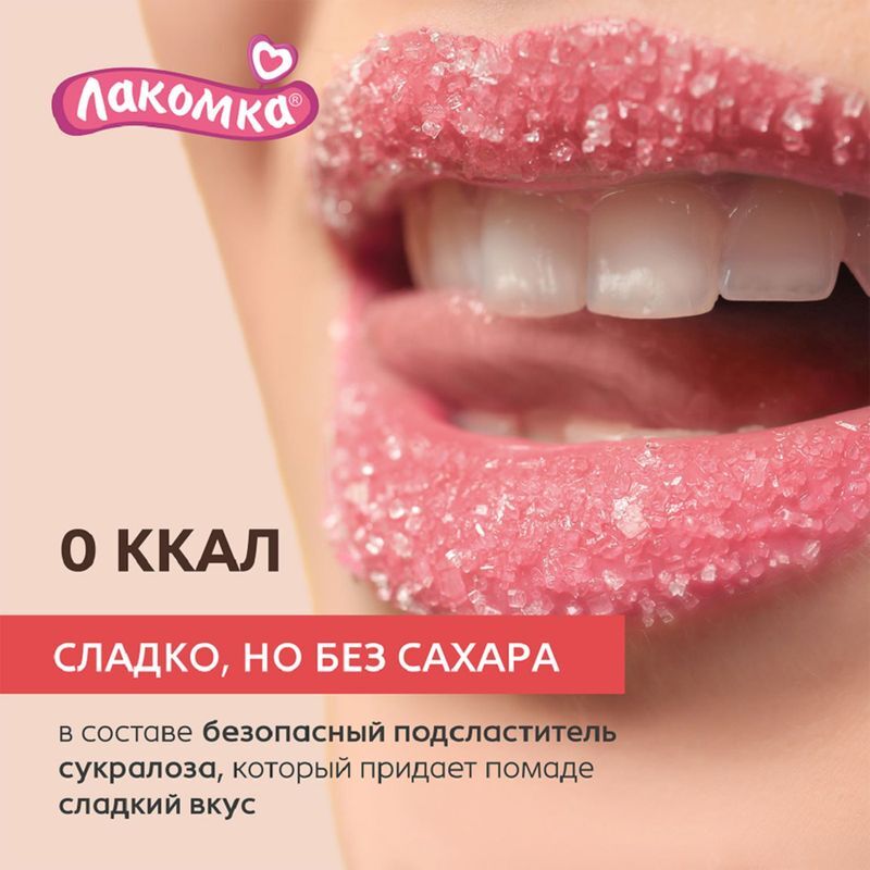 Лакомка помада гигиеническая Шоколадный Чизкейк 2,8г Аванта, фото №6