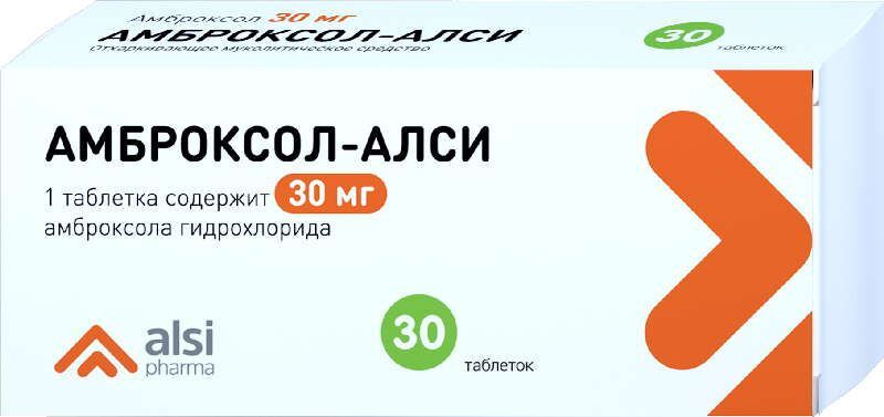 амброксол-алси таблетки инструкция по применению цена