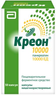 Креон 10000 50 шт. капсулы кишечнорастворимые купить по цене от 781.00 руб в Уфе, заказать с доставкой, инструкция по применению, аналоги, отзывы