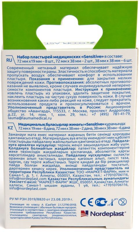 Экопласт пластырь медицинский гидроколлоидный Секонд Скин 37х55мм 5 шт., фото №2