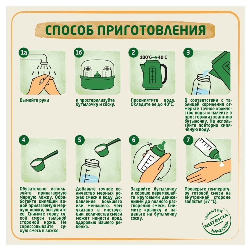 Бебелак голд 1 смесь на основе козьего молока 0-6 месяцев 350г, фото №7