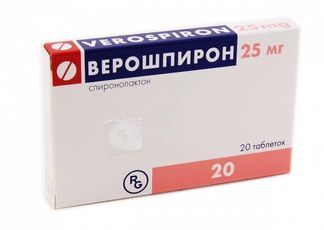 верошпирон 25 мг цена