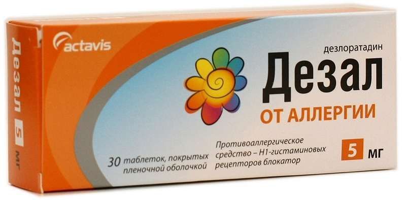 дезал таблетки инструкция