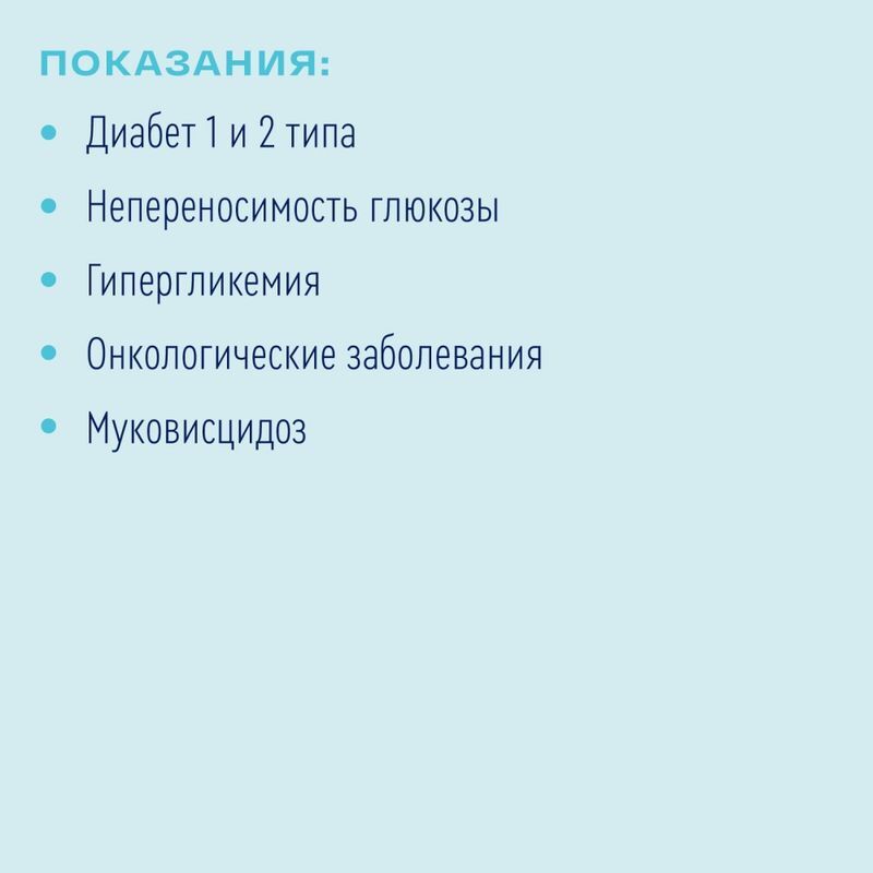 Нутриэн Диабет смесь для энтерального питания стерилизованная 200мл, фото №6