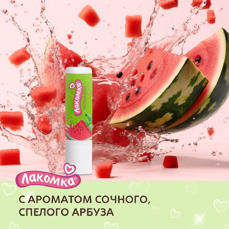 Лакомка помада гигиеническая арбузный взрыв 2,8г, фото №4