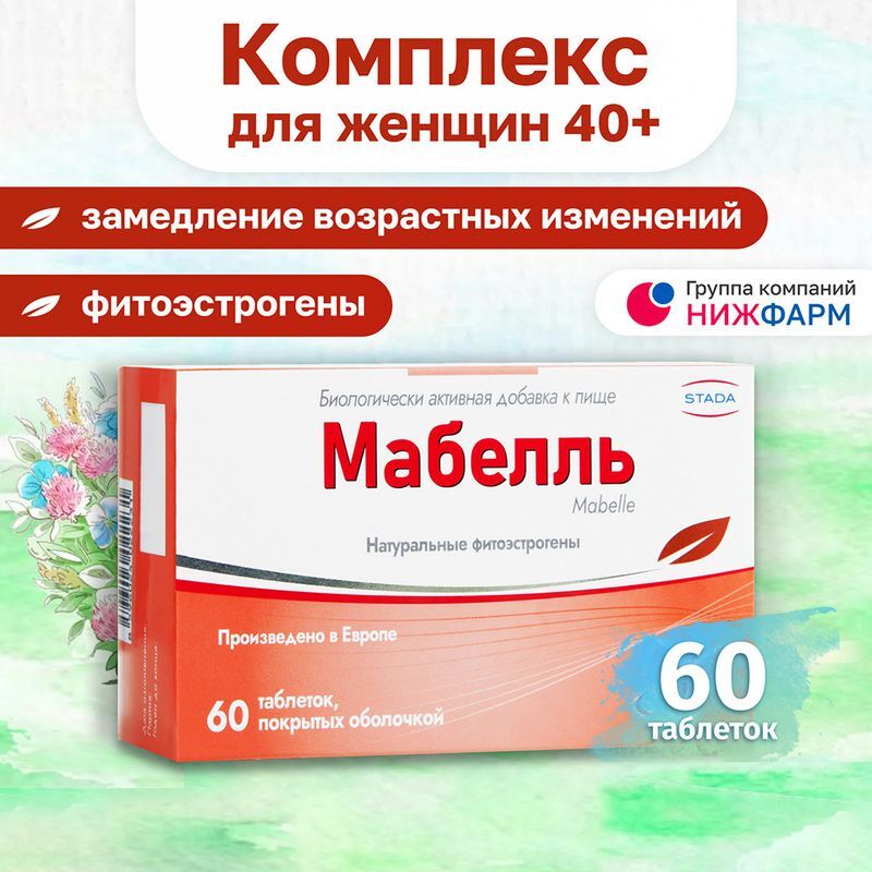 Мабелль таблетки покрытые оболочкой массой 875мг 60 шт., фото №2