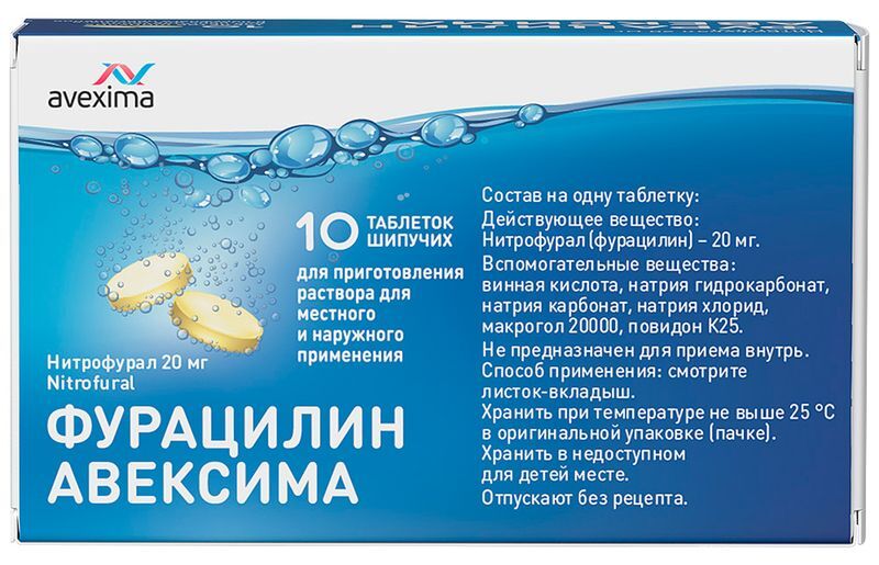 Фурацилин Авексима 20мг 10 шт. таблетки шипучие для приготовления раствора для местного/наружного применения Ирбитский Хфз, фото №3