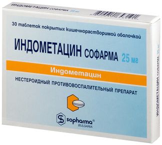 Индометацин таблетки инструкция по применению цена