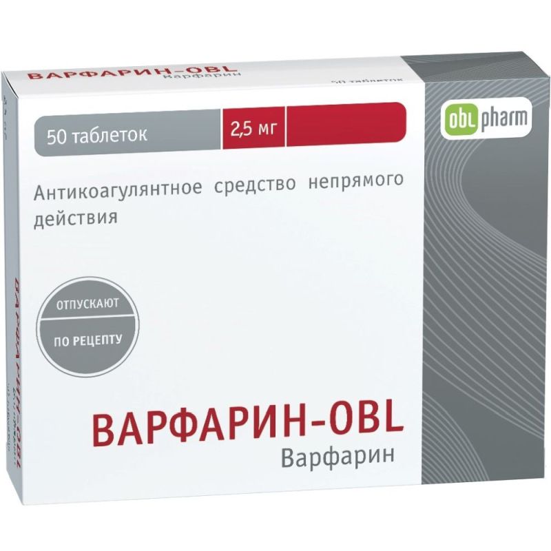 Варфарин для чего применяют. Варфарин для чего применяют