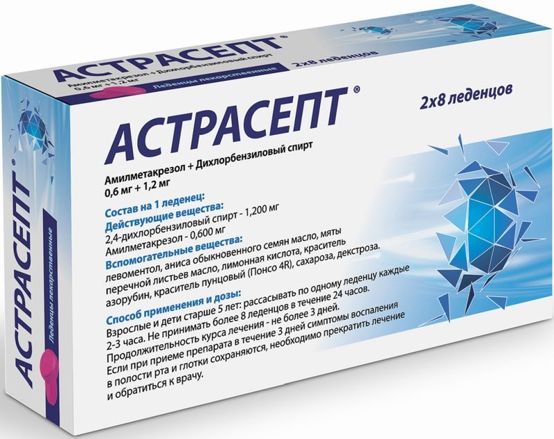 Астрасепт 0,6мг+1,2мг 16 шт. леденцы лекарственные, фото №3