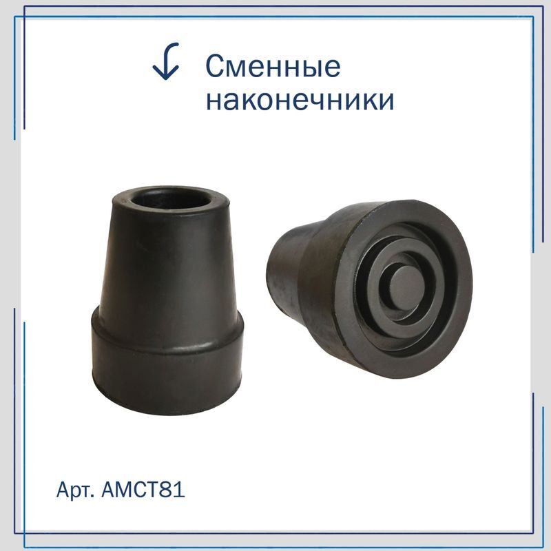 Амрус трость amco45 мягкая ручка с петлей, фото №11