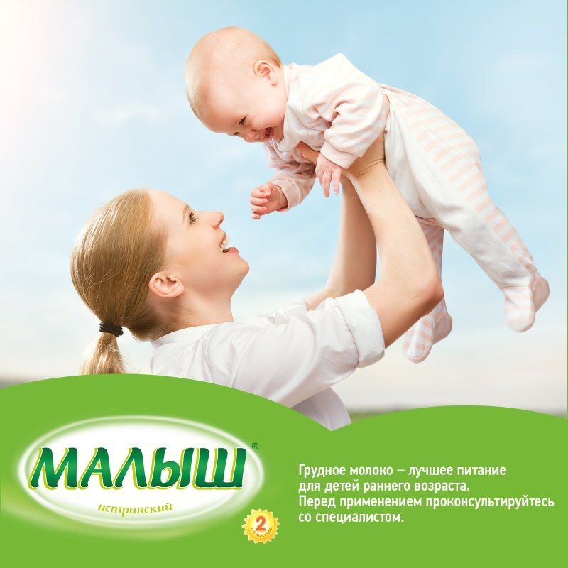 Нутриция Малыш Истринский смесь молочная с рисовой мукой 6+ 350г, фото №6
