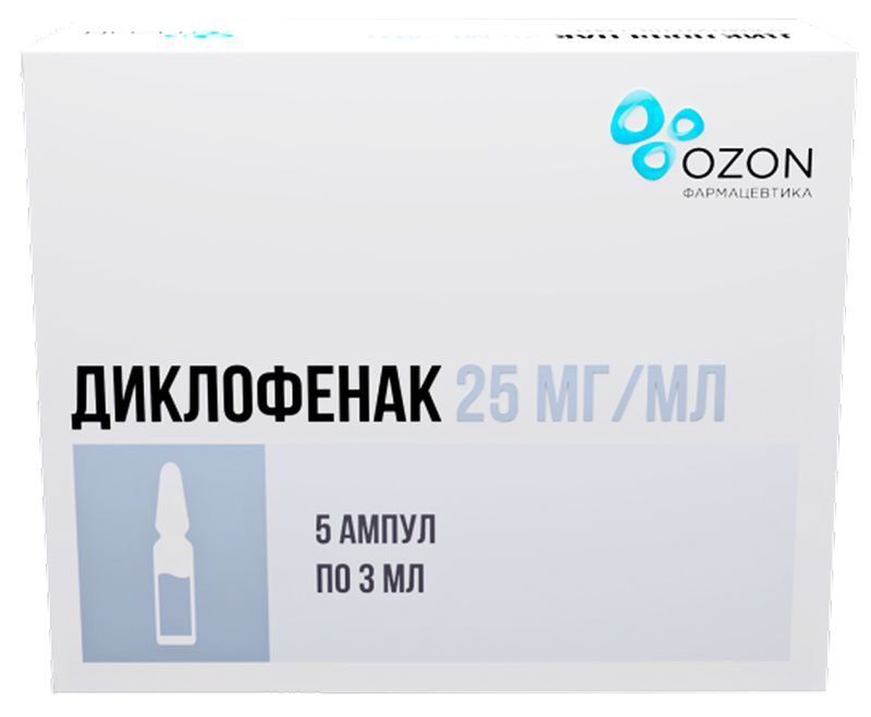Диклофенак 25мг/мл 3мл 5 шт. раствор для внутримышечного введения Озон, фото №2