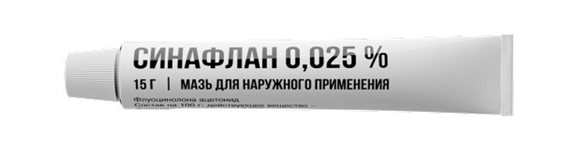 Синафлан 0,025% 15г мазь для наружного применения, фото №3