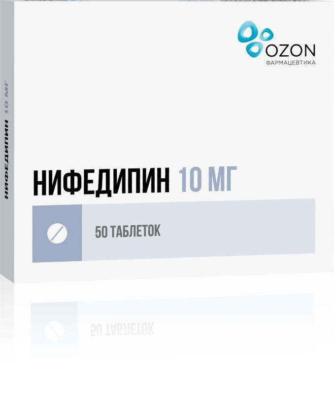 нифедипин 10 мг инструкция по применению цена отзывы аналоги
