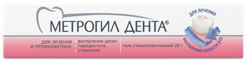 метрогил-дента гель цена