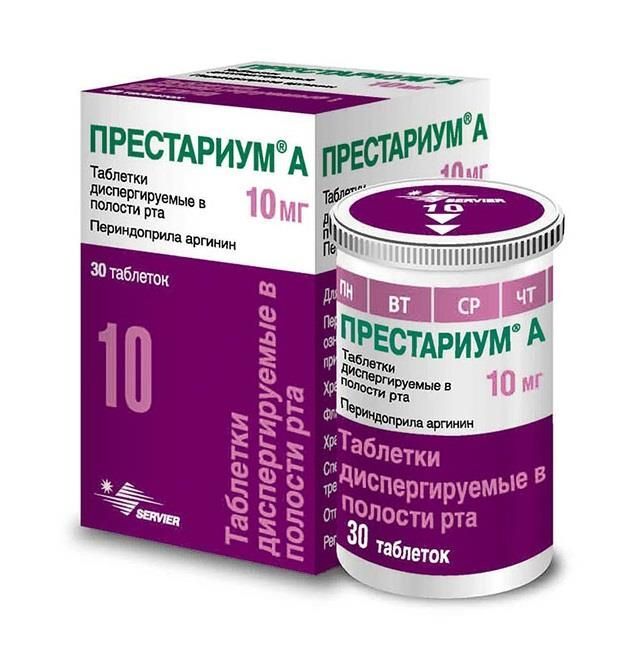 престариум 10 мг инструкция по применению цена
