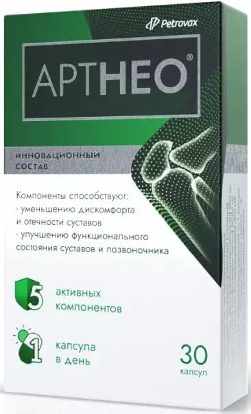 Артнео капсулы 30 шт. купить по цене от 1170 руб в Москве, заказать с ...