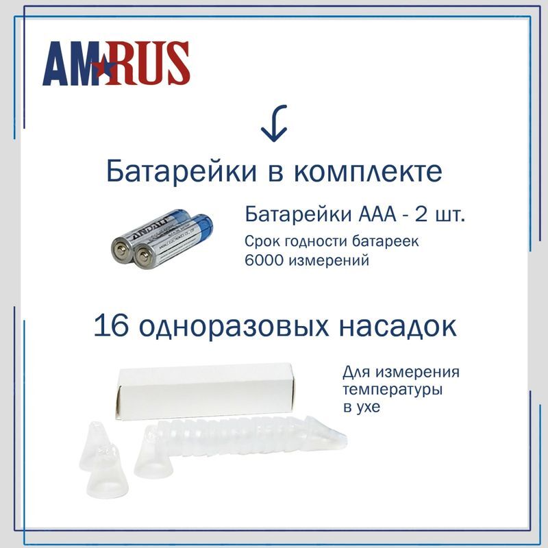 Амрус термометр инфракрасный amit-130, фото №12