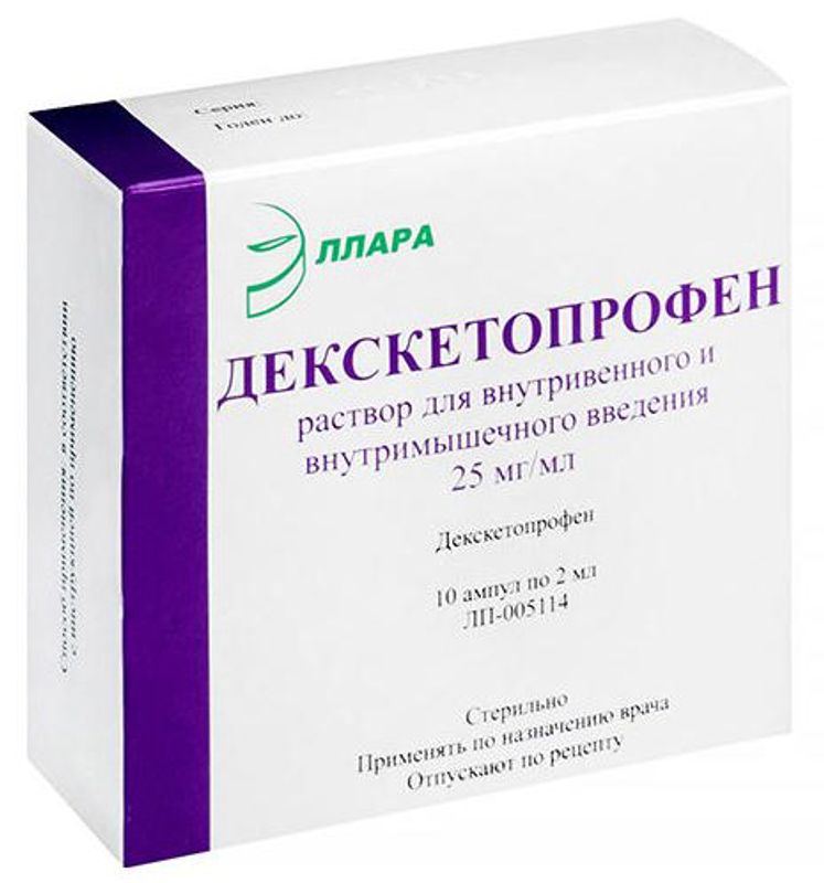 Декскетопрофен 25 мг. Декскетопрофен амп. 25мг/мл 2мл №5 Эллара. Декскетопрофен таблетки 25 мг. Декскетопрофен р-р 25мг/мл амп. 2мл ОАО "биохимик". Декскетопрофен Северная звезда.