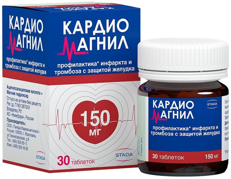 Кардиомагнил 150мг+30,39мг 30 шт. таблетки Такеда Фармасьютикалс/Такеда ГмбХ, фото №3