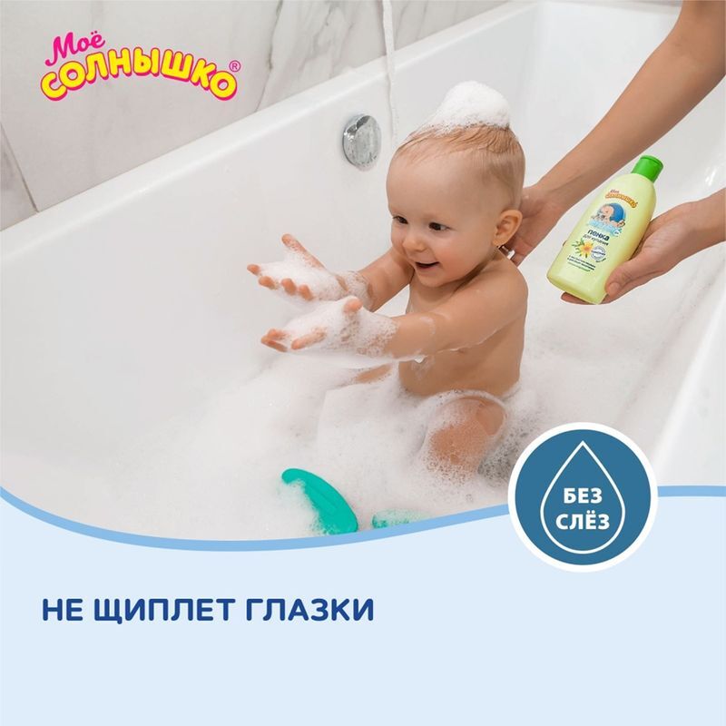 Мое Солнышко пенка детская для купания с чередой с рождения 200мл Аванта, фото №5