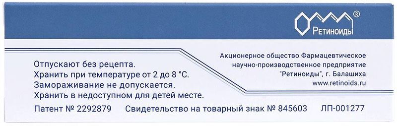 Уродерм 30% 10г мазь для наружного применения Ретиноиды, фото №4