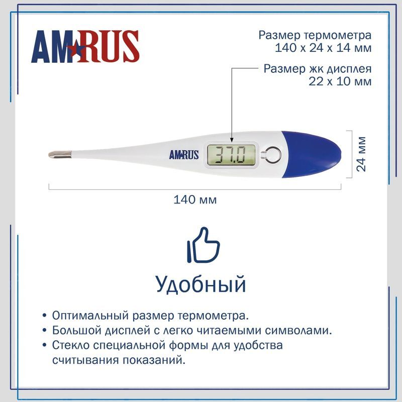 Амрус Термометр цифровой Amdt10, фото №6