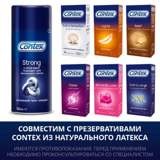 Гель-смазка CONTEX STRONG 30мл анальная по цене от Р купить в интернет-аптеке ФАРМЭКОНОМ