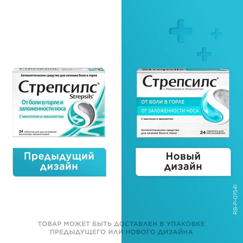 Стрепсилс 24 шт. таблетки для рассасывания Ментол-Эвкалипт, фото №10