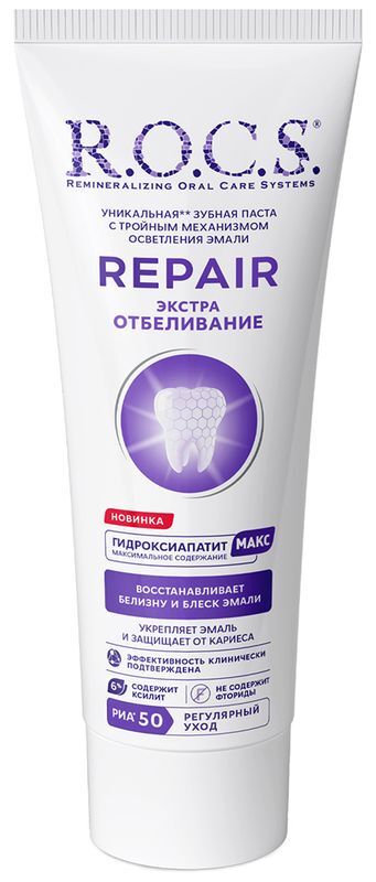 Рокс Репейр зубная паста экстра отбеливание 94г, фото №2