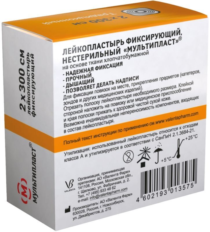 Мультипласт лейкопластырь 2х300см на тканевой основе Новосибхимфарм, фото №2