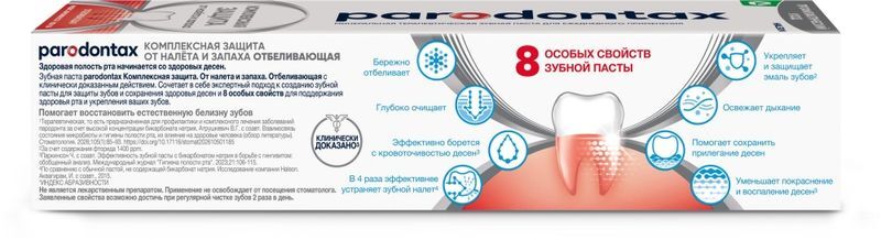 Пародонтакс Комплексная Защита отбеливающая, зубная паста, 75мл, фото №4