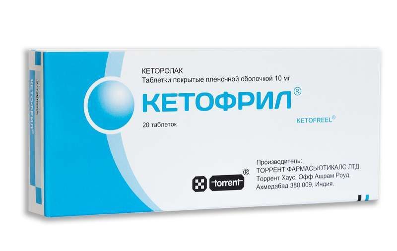 кетофрил таблетки инструкция по применению цена
