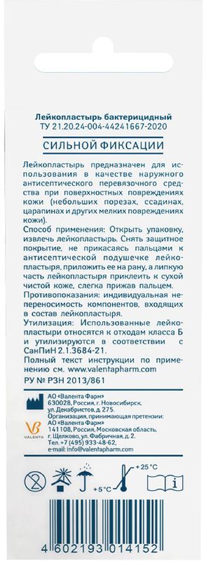 Мультипласт набор пластырей мини 20 шт., фото №2