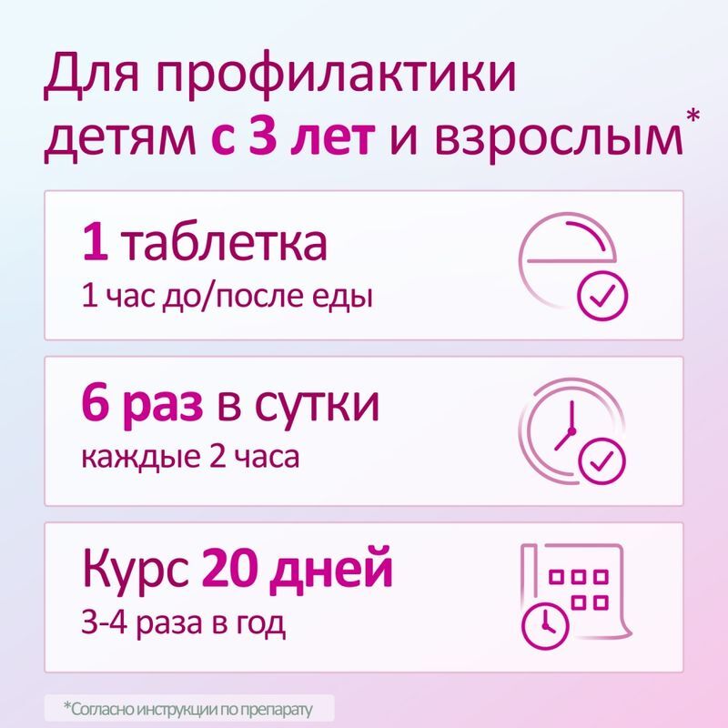 Имудон 24 шт. таблетки для рассасывания, фото №8