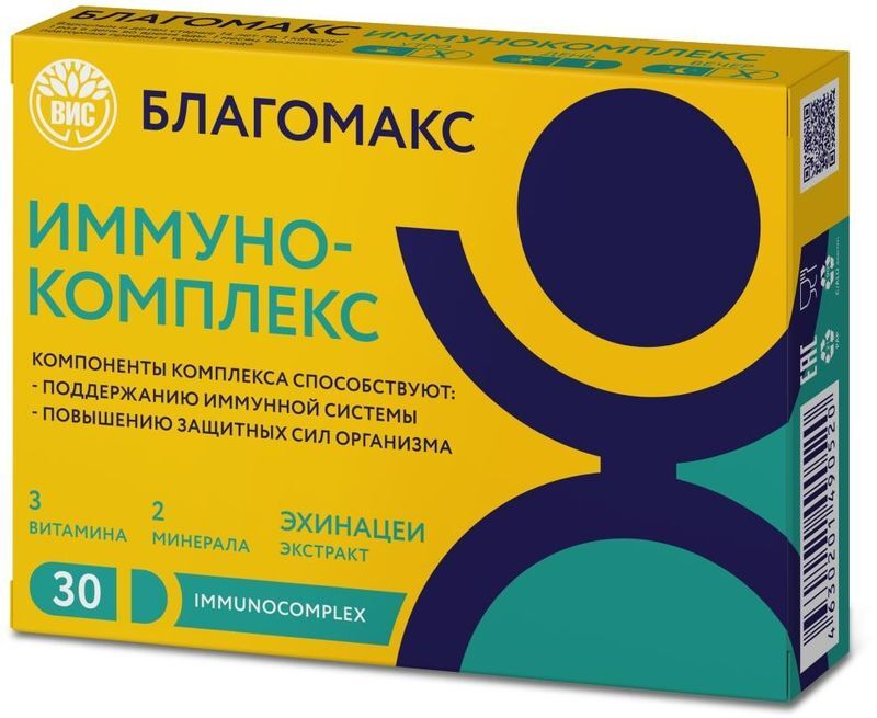 Благомакс капсулы Иммунокомплекс 30 шт., фото №2