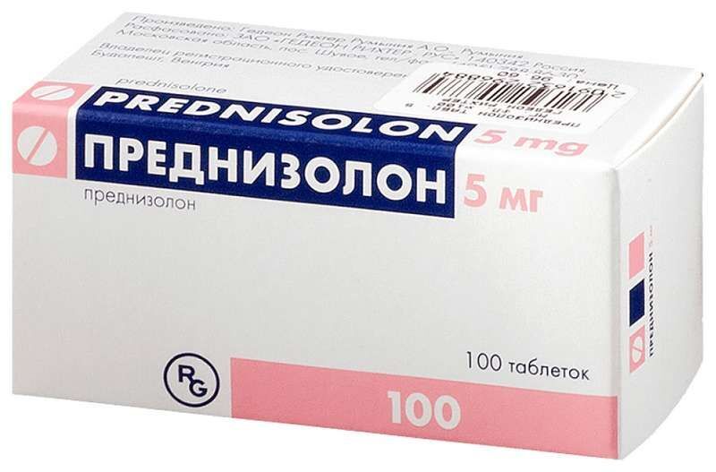 преднизолон таблетки цена