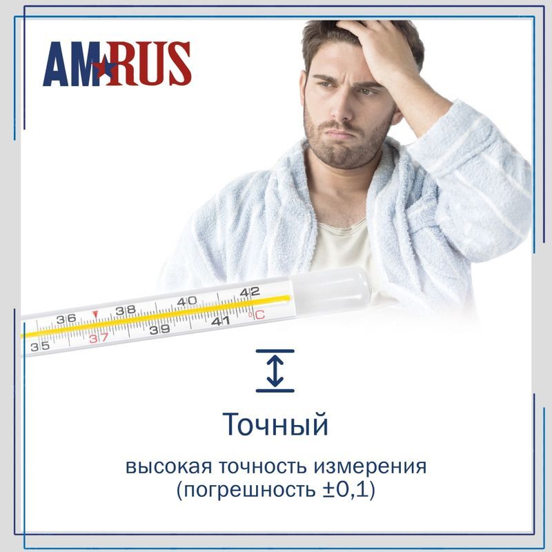 Амрус Термометр медицинский безртутный Tvy-130, фото №3