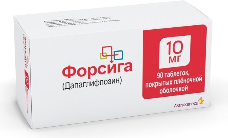 Форсига 10мг 90 шт. таблетки покрытые пленочной оболочкой, фото №2